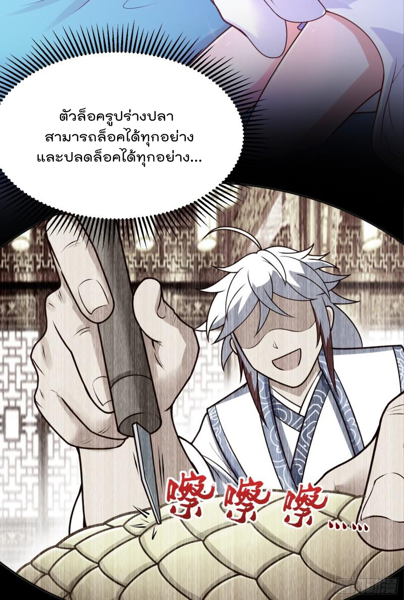 สมบัติทั้งหมดที่ข้าทิ้งไปตอนนี้กลายเป็นผู้หญิงไปซะแล้ว (ชนต้นฉบับ) ตอนที่ 18 หน้า 13