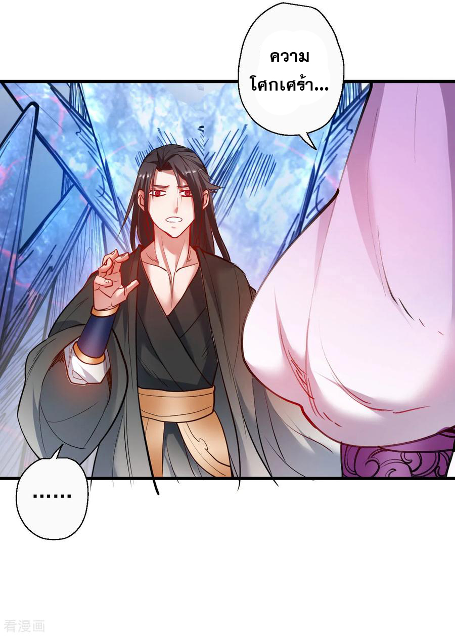 The Strongest Golden Kidney System ตอนที่ 72 หน้า 15