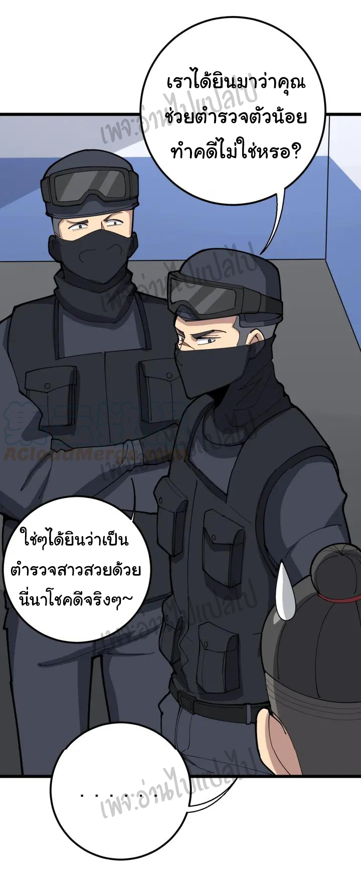 Bad Hand Witch Doctor สุดยอดพ่อมดหมอผี ตอนที่ 77 หน้า 30