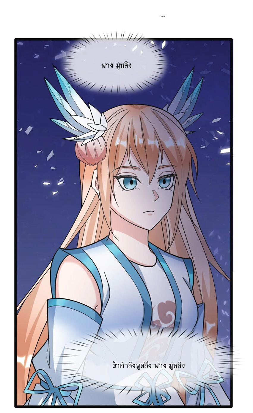 Being a Teacher is Invincible in World ตอนที่ 11 หน้า 35