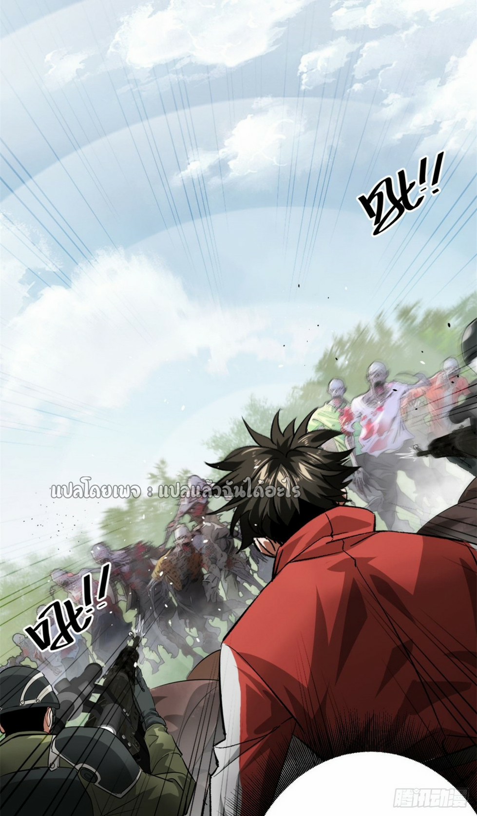 รูเล็ตเวิลด์ สุ่มไอเทมเอาชีวิตรอด ตอนที่ 176 หน้า 3