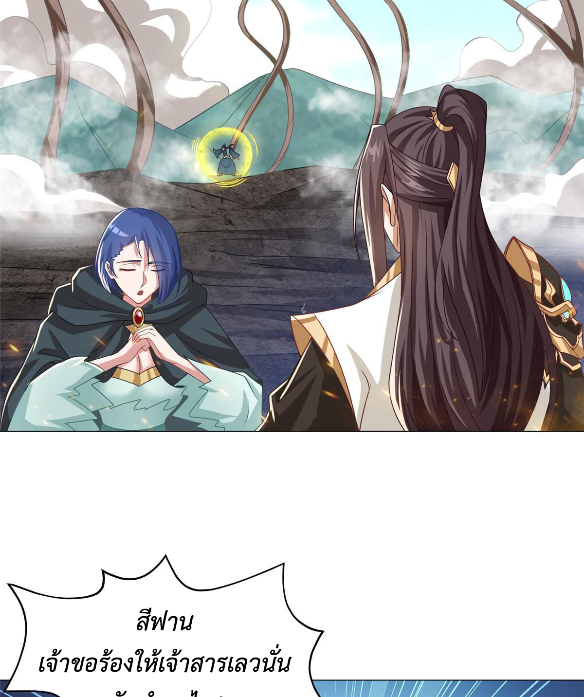 (ชนจีน) Dragon Master (จูหมิง นักรบเซียนมังกร) ตอนที่ 166 หน้า 5