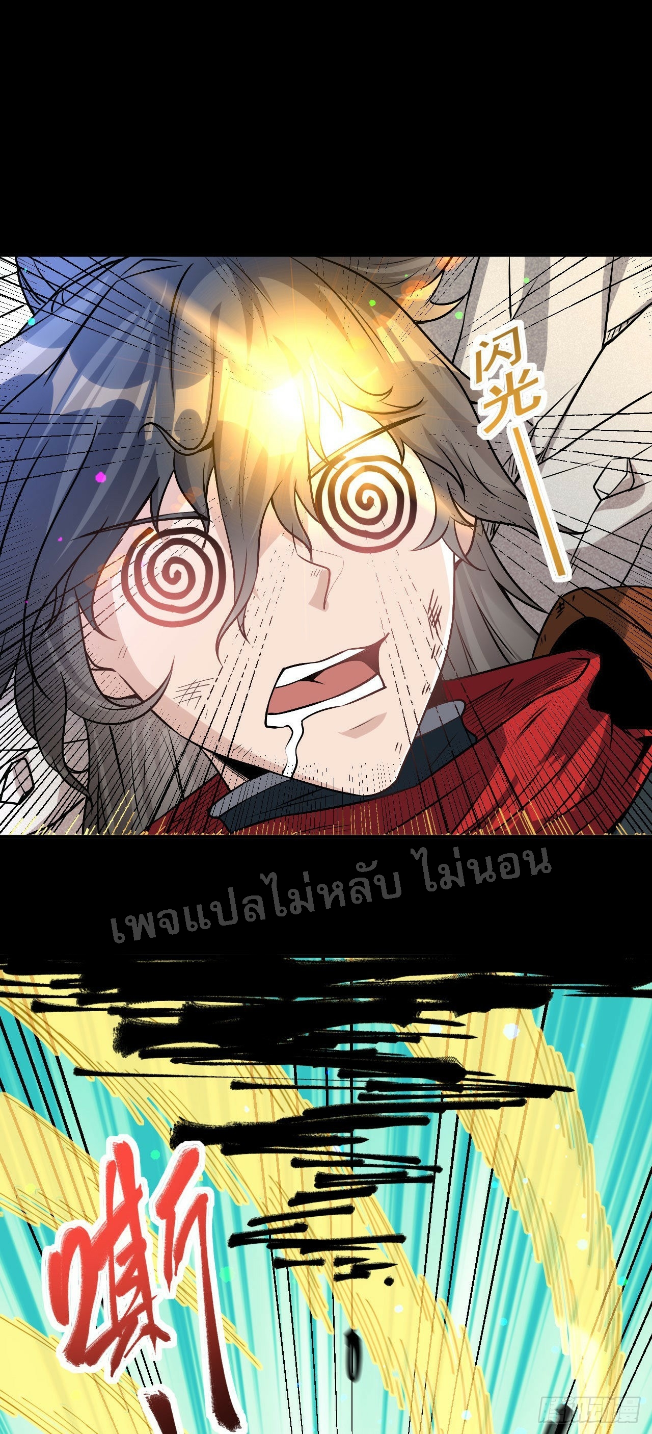 ข้าคือเทพเจ้าแห่งสงคราม ตอนที่ 4 หน้า 28