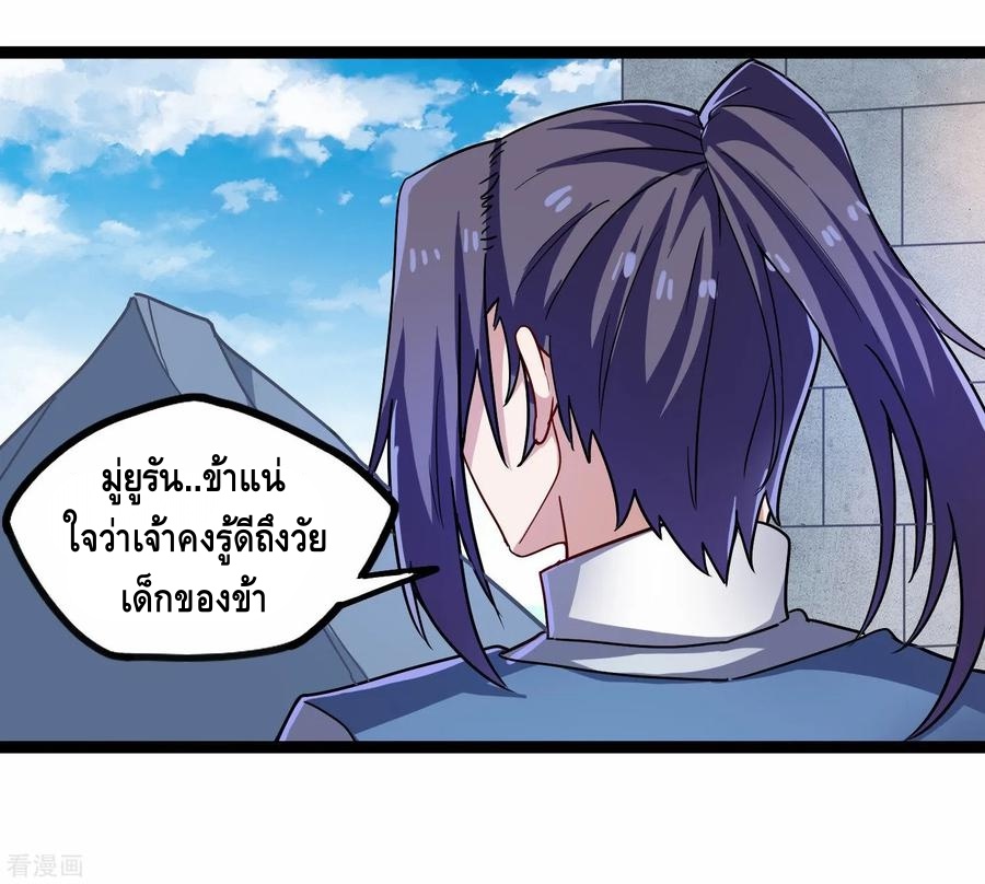 เหยียบย่ำแม่น้ำอมตะ ตอนที่ 103 หน้า 22