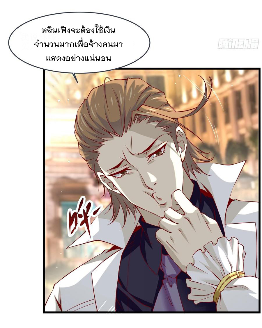 พ่อของฉันเป็นเทพสงครามที่แข็งแกร่งที่สุด ตอนที่ 40 หน้า 3