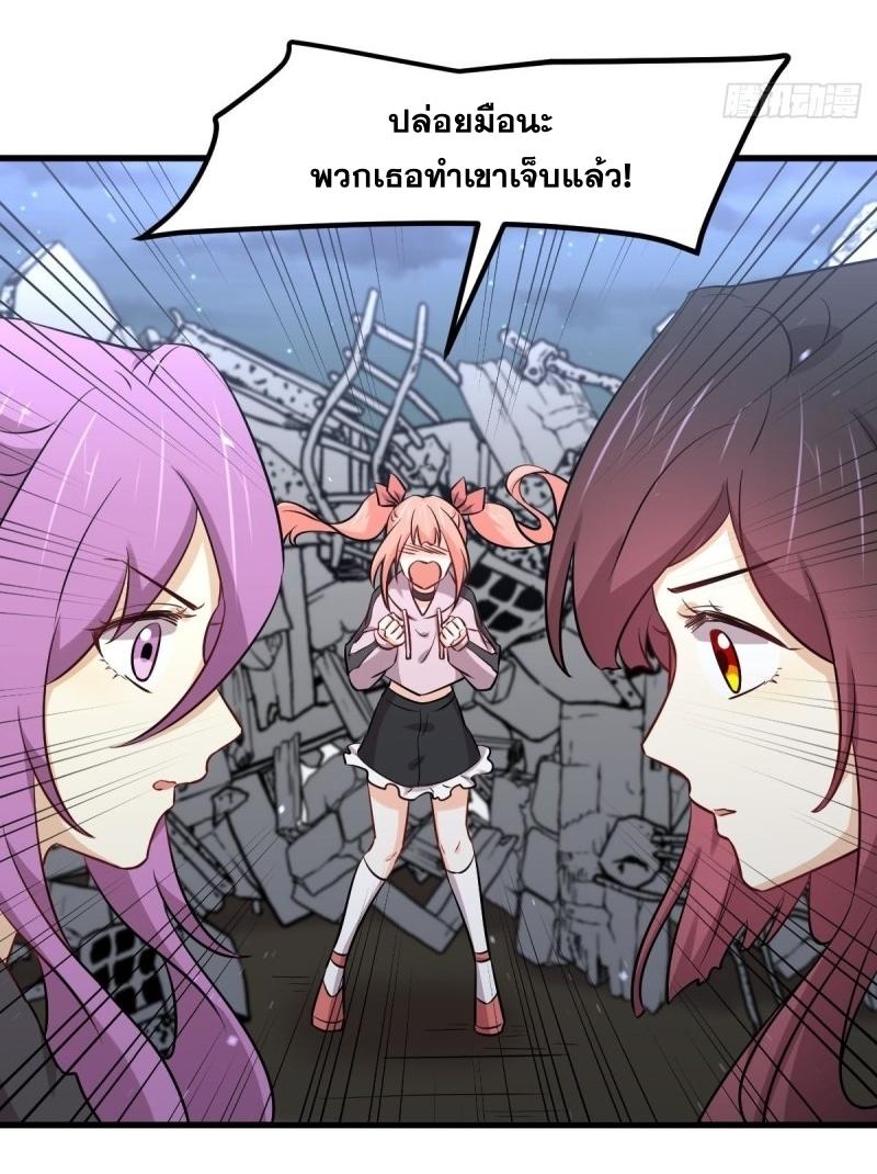 Immortal Swordsman in The Reverse World ข้าเซียนกระบี่ไม่เกาะสตรี ตอนที่ 253 หน้า 44