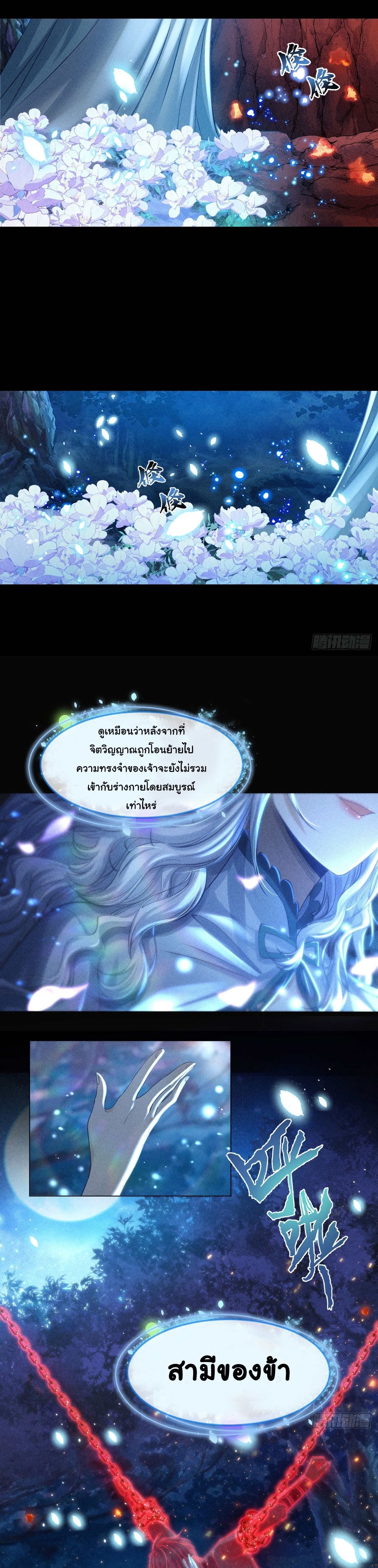 World Dominator - เจ้าแห่งผืนนภา ตอนที่ 7 หน้า 15