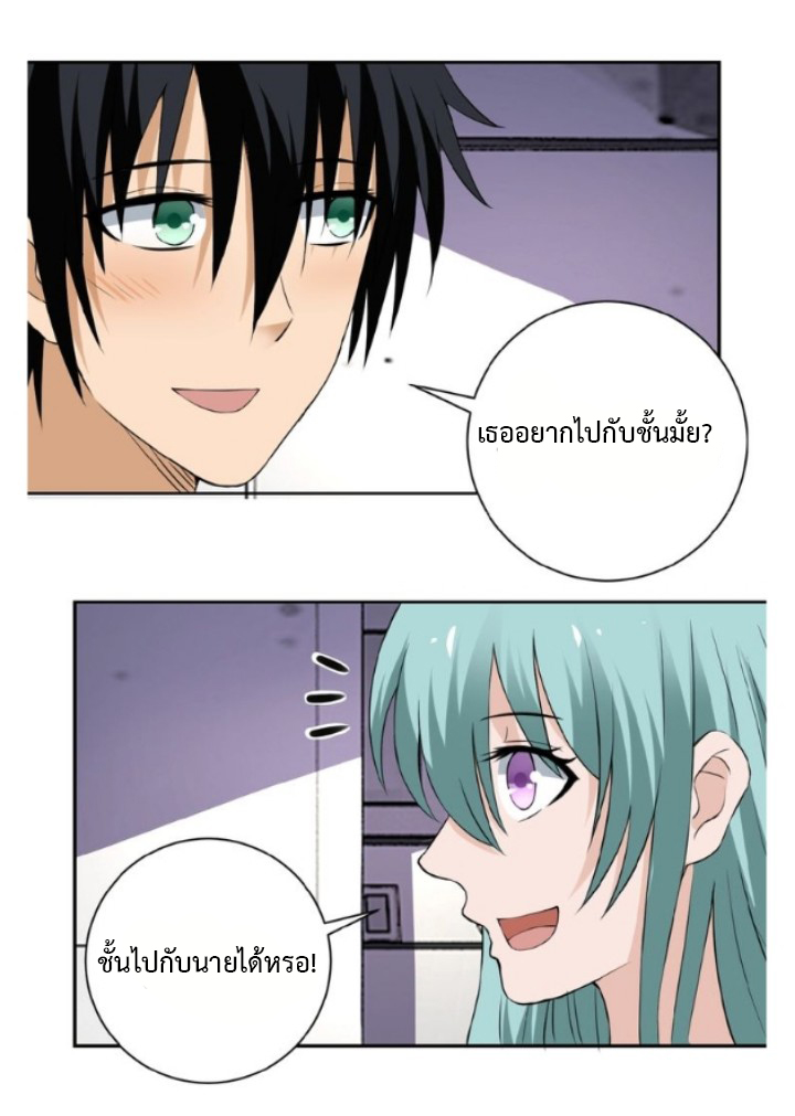 Apocalyptic Super System ตอนที่ 9 หน้า 7