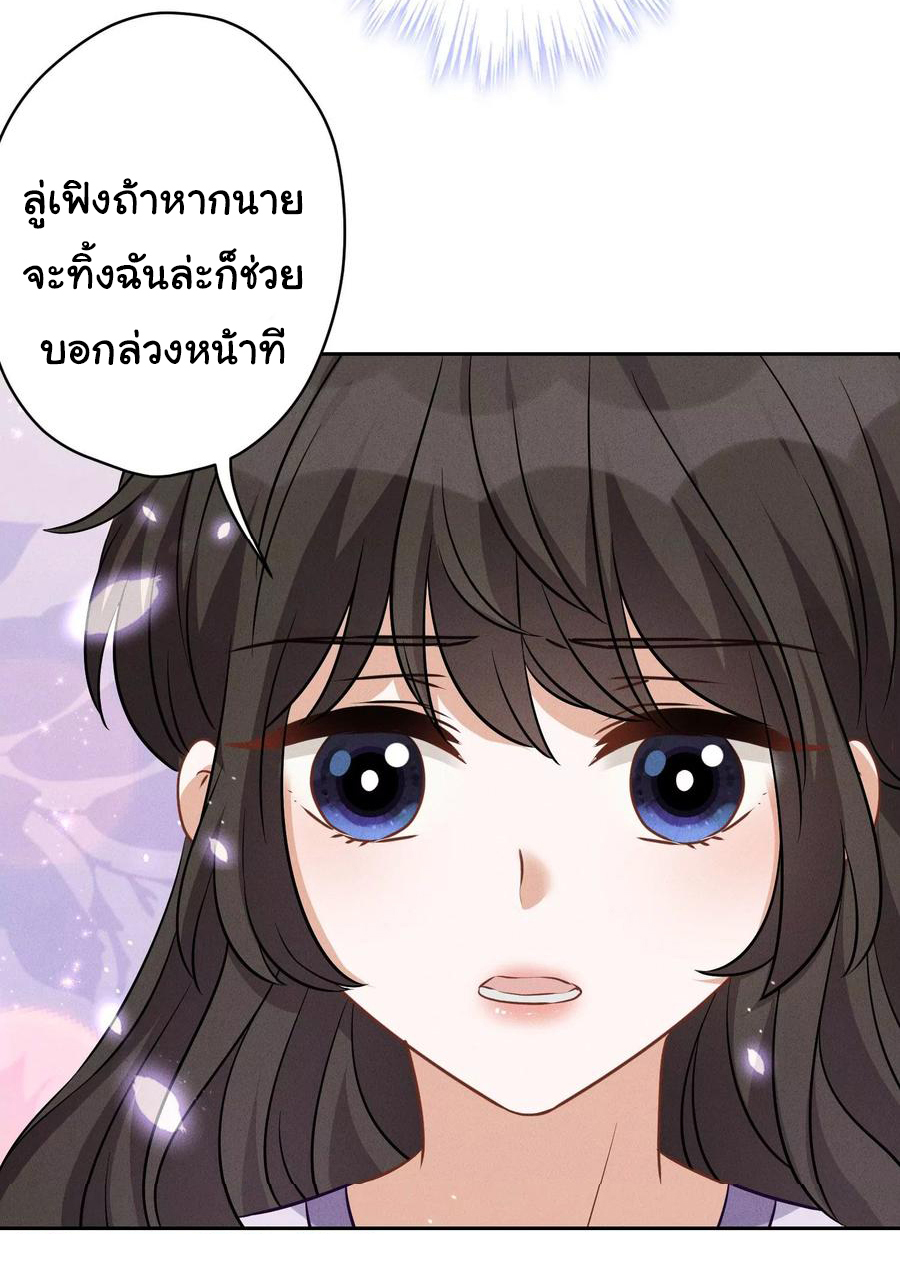 Lu Feng is the best son-in-law สุดยอดลูกเขย "ลู่เฟิง" ตอนที่ 155 หน้า 9