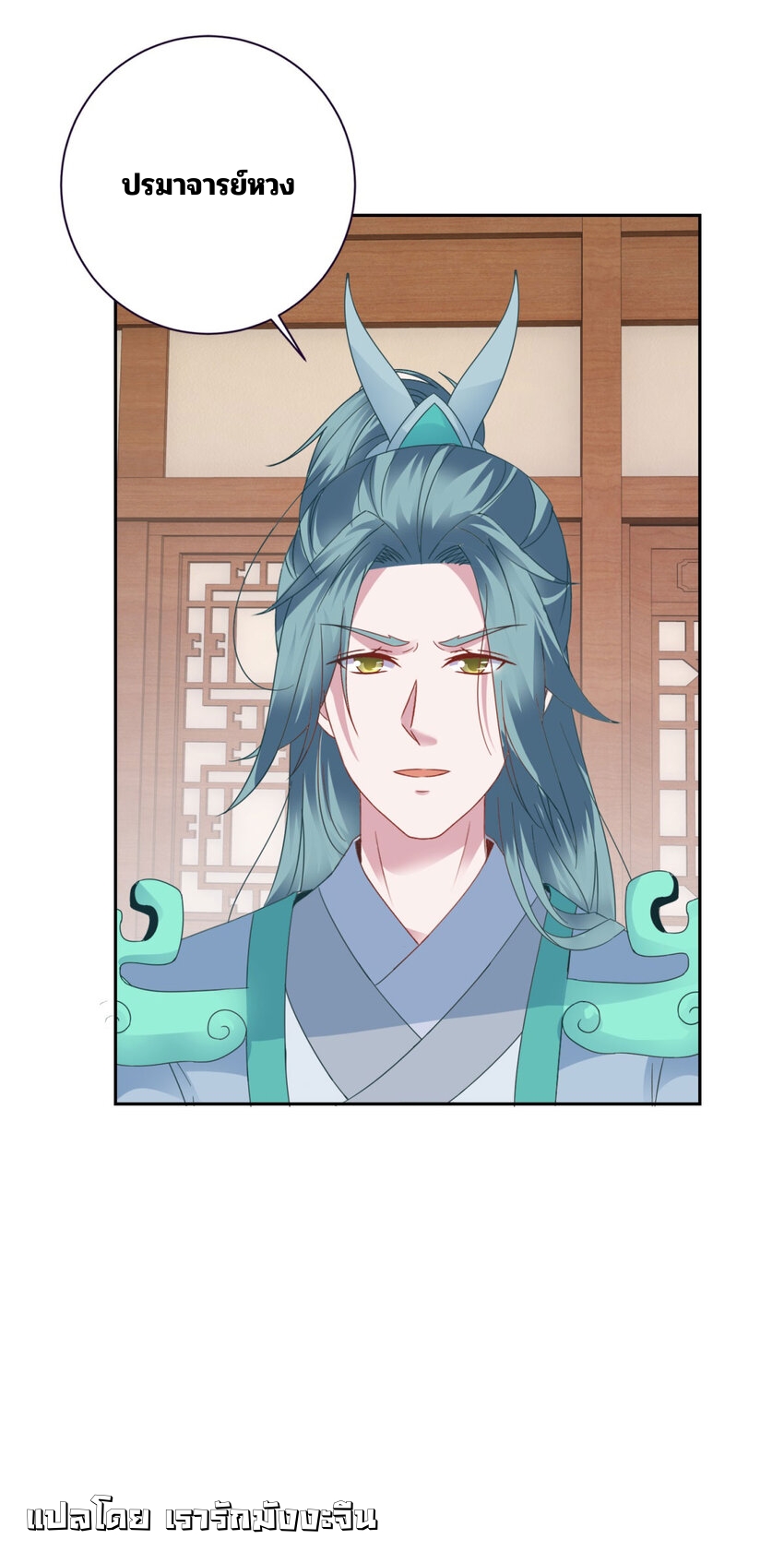 จักรพรรดิวิญญาณศักดิ์สิทธิ์ (ทันจีน) ตอนที่ 361 หน้า 29