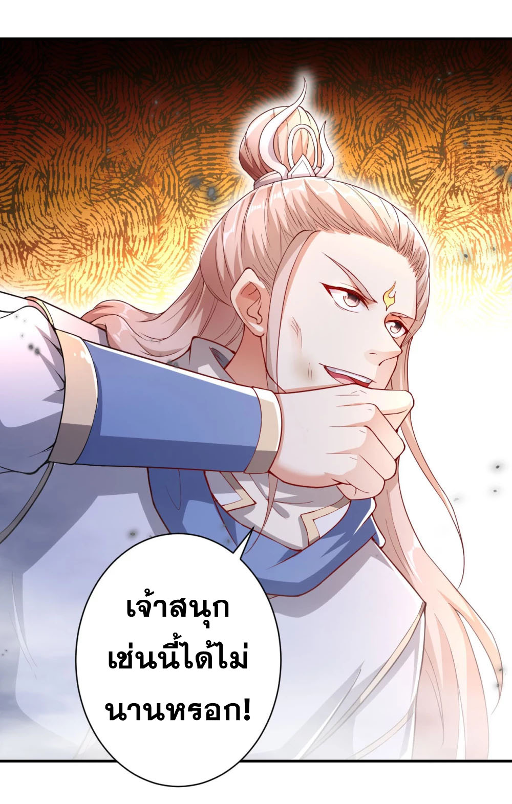 Against the Gods - อสูรพลิกฟ้า ตอนที่ 312 หน้า 15