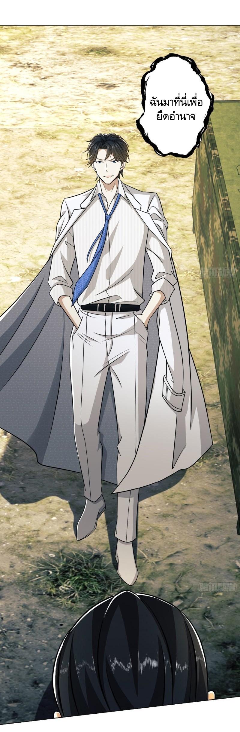 THE FIRST ORDER ตอนที่ 118 หน้า 2