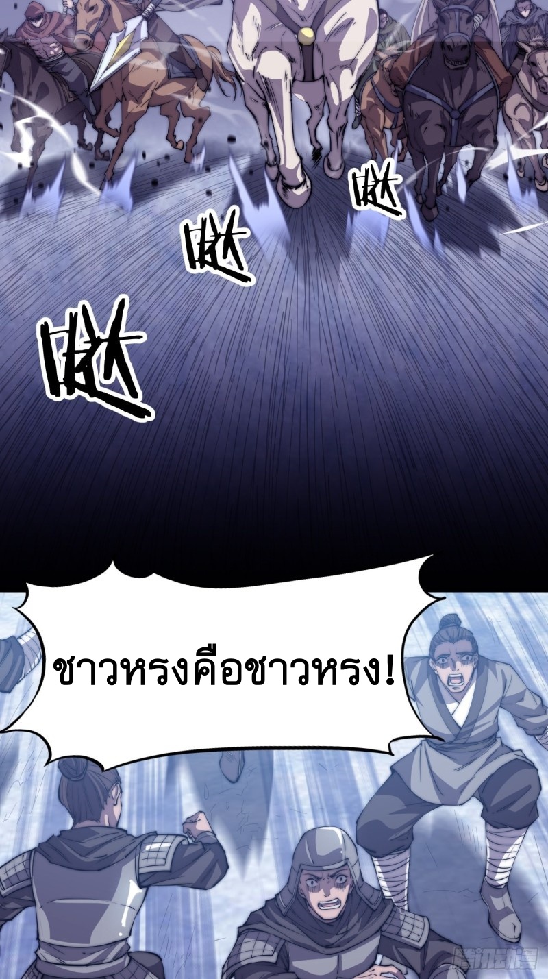 Starting a Mountain ตอนที่ 79 หน้า 32