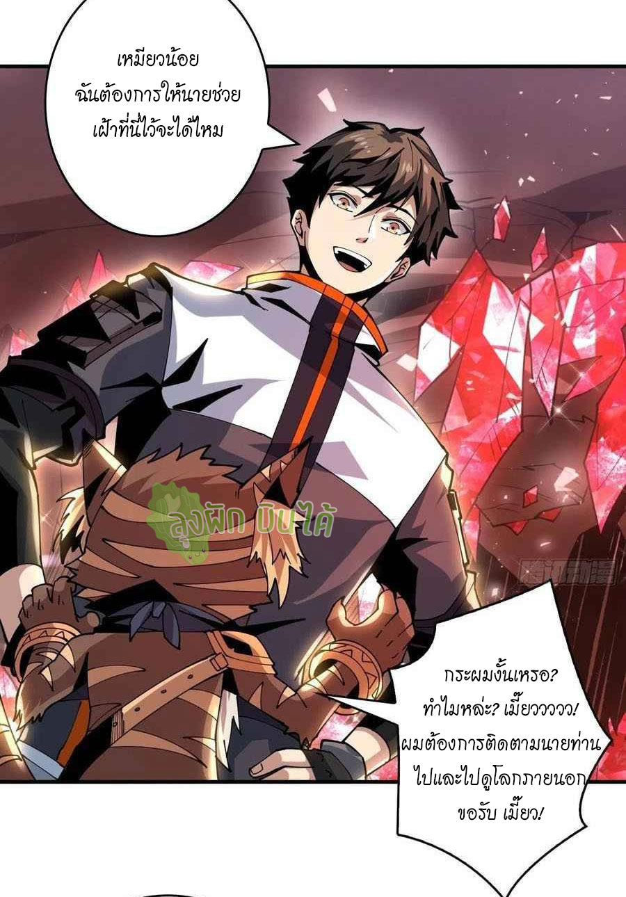 (ชนจีน) IT STARTS WITH A KINGPIN ACCOUNT - จุติจอมราชัน ตอนที่ 107 หน้า 26