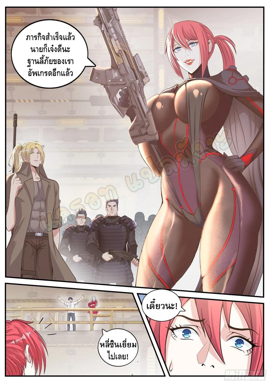 Apocalyptic dungeon ตอนที่ 96 หน้า 5