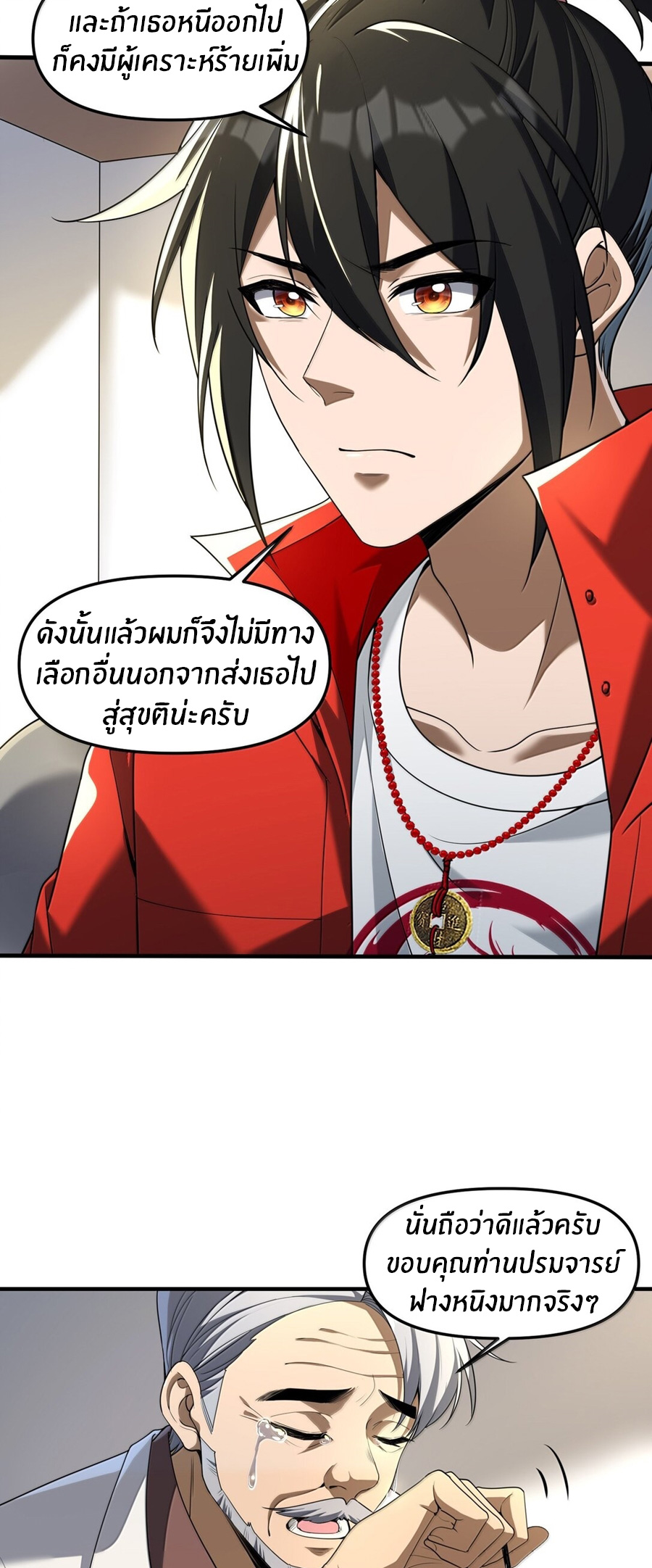 During the live broadcast, I proposed to the female ghost - she really agreed?! ตอนที่ 67 หน้า 12