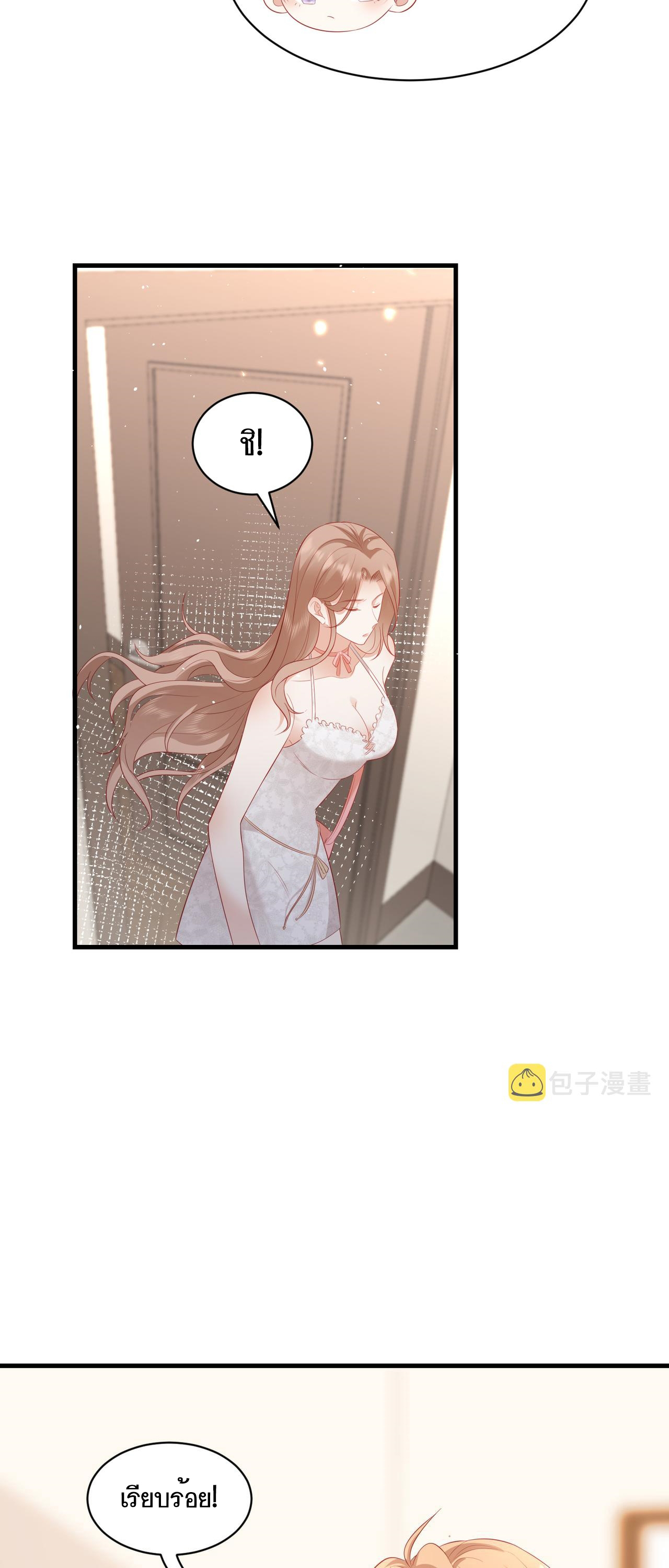 ซ่อนแอบ (BL) ตอนที่ 13 หน้า 11