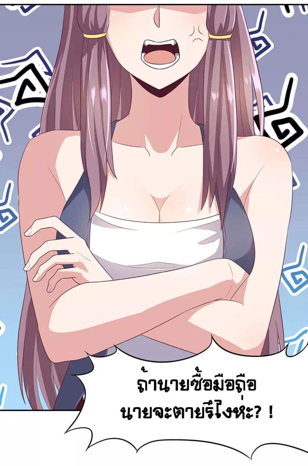 โครตเกรียนเซียนโอสด ตอนที่ 76 หน้า 11