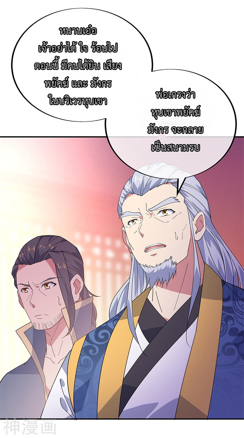 peerless battle spirit ตอนที่ 176 หน้า 22