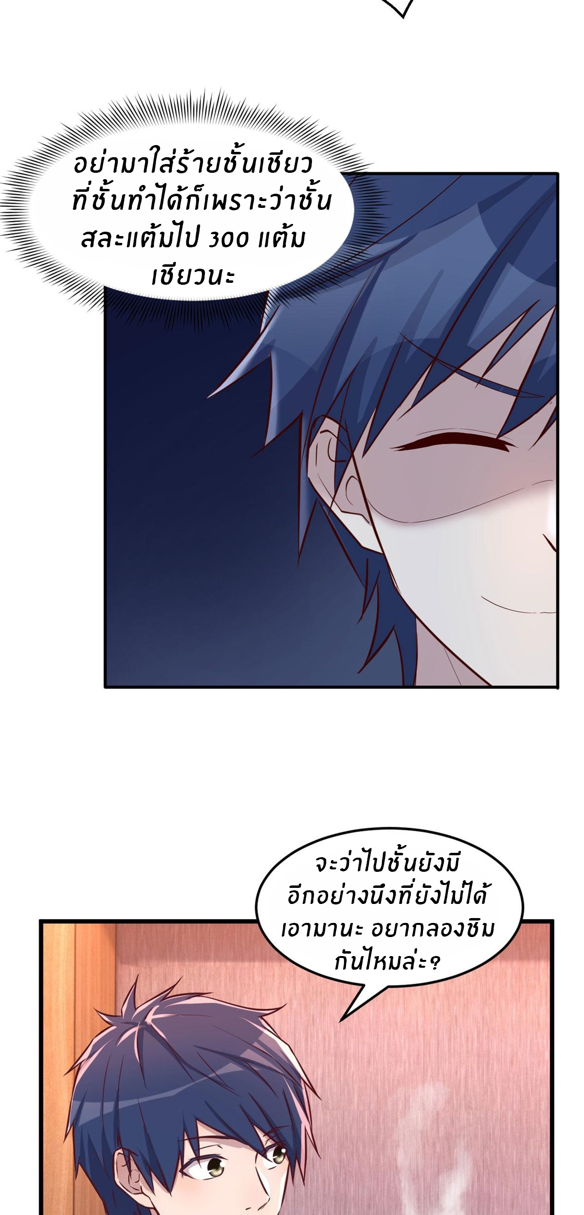 พี่สาวอยากเล่นคุณ ตอนที่ 96 หน้า 17