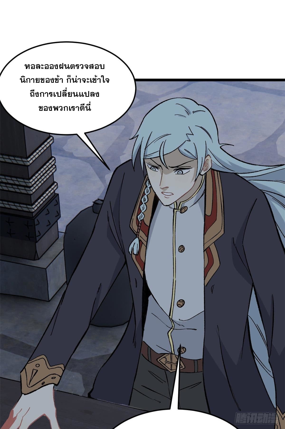 นิกายที่แข็งแกร่งที่สุด (ทันจีน) ตอนที่ 80 หน้า 33