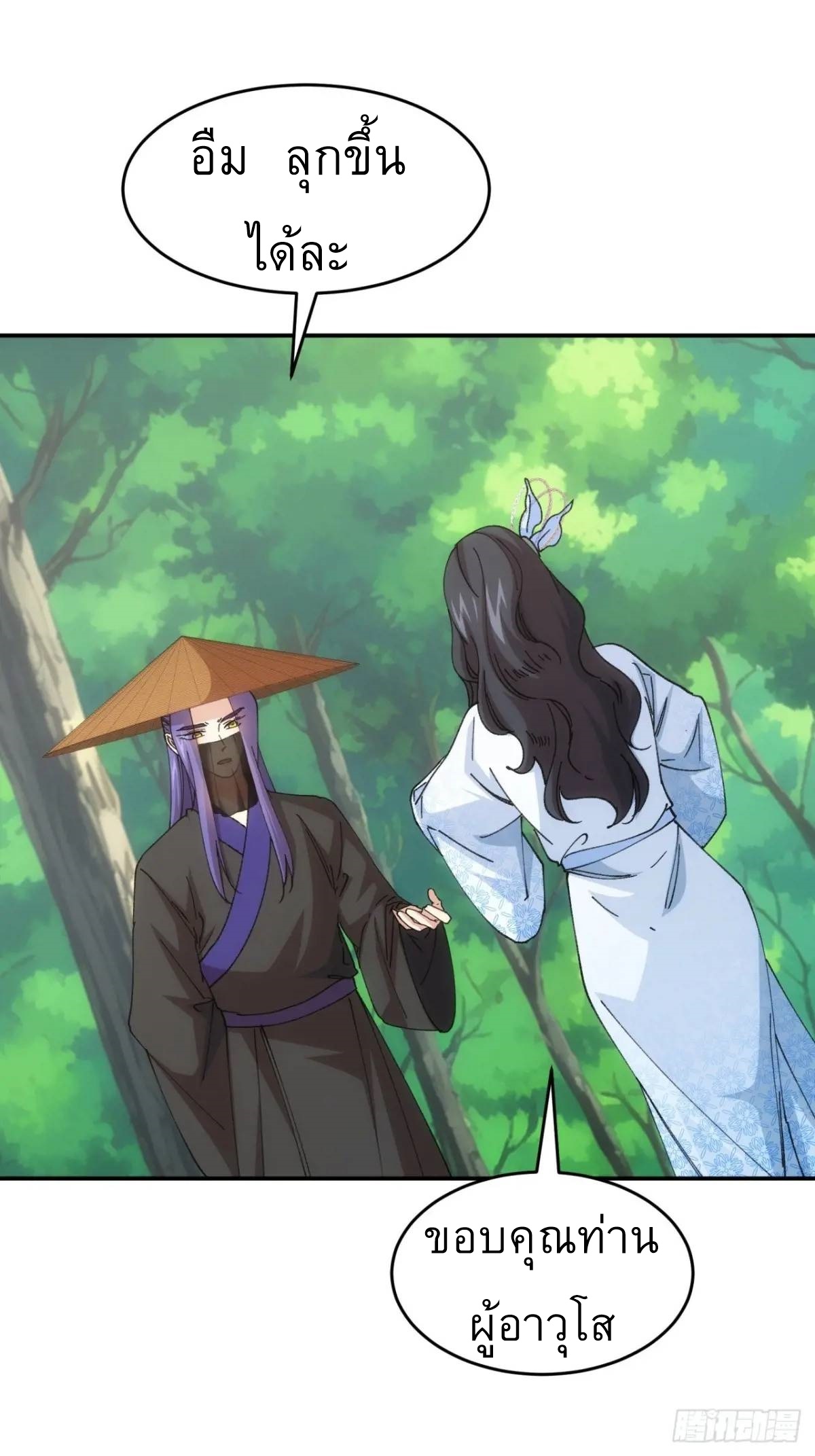 ข้าจะกำหนดชะตาตัวเอง ทันจีน ตอนที่ 227 หน้า 17