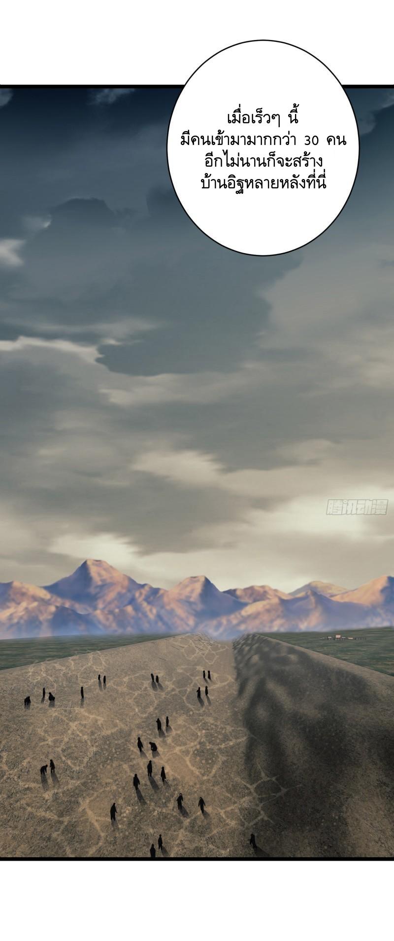 THE FIRST ORDER ตอนที่ 172 หน้า 2