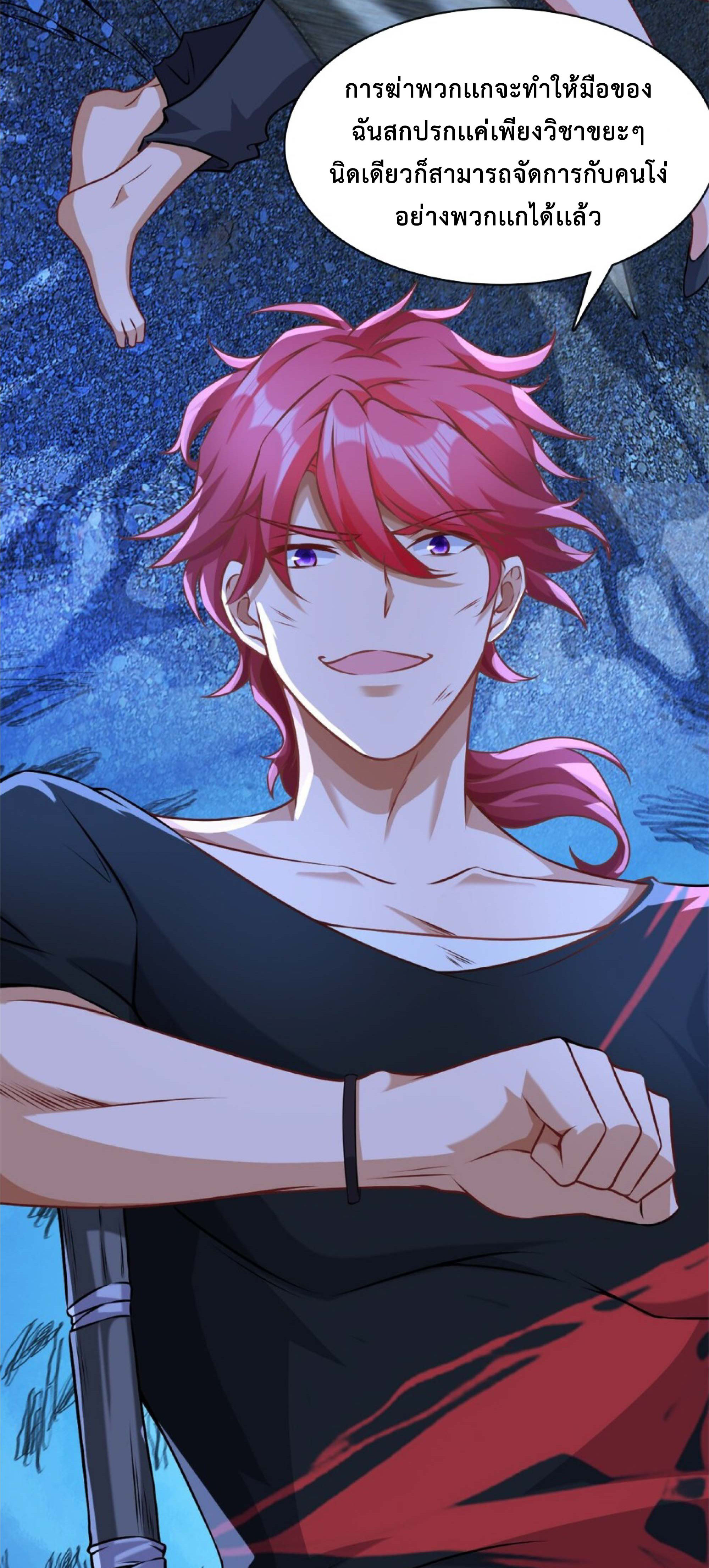 สุดยอดลูกเขยบ้าคลั่งเเห่งนคร ตอนที่ 1 หน้า 40