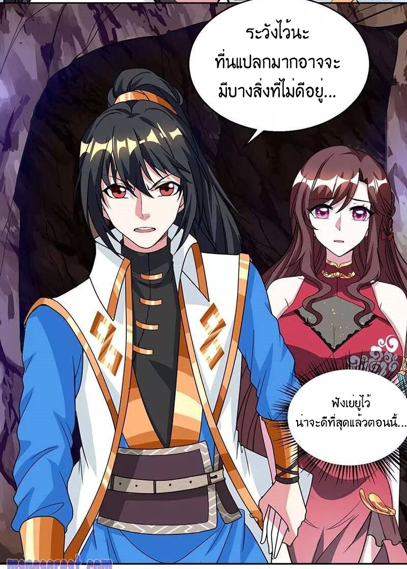 One Step Toward Freedom ตอนที่ 143 หน้า 28