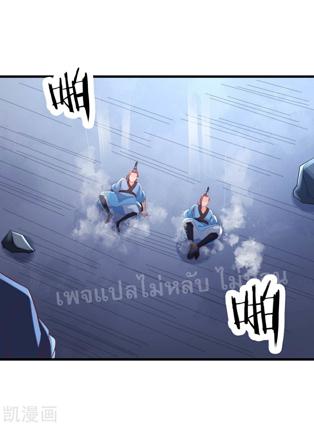 ฮาเร็มของข้ามีแต่ลูกศิษย์หญิงทั้งนั้น ตอนที่ 34 หน้า 22