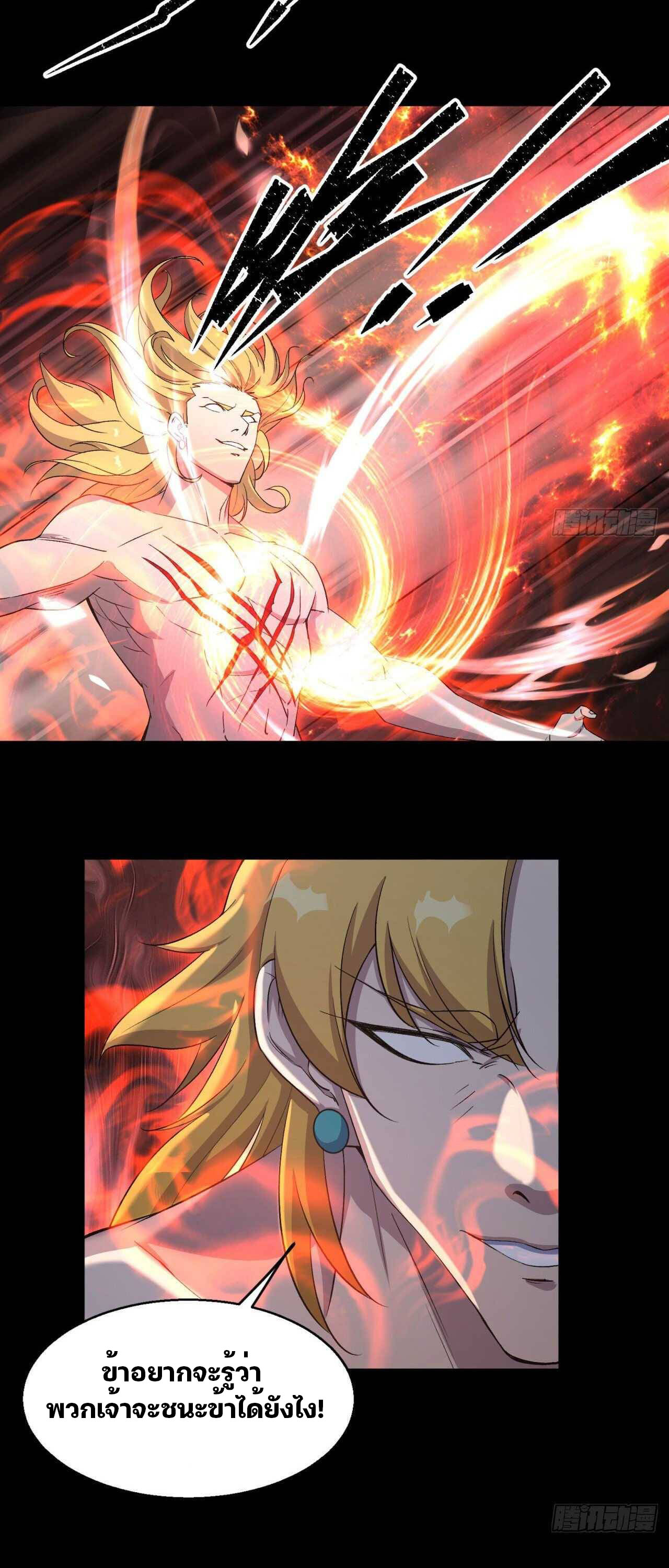 มหาปราชญ์ผู้ยิ่งใหญ่ ตอนที่ 18 หน้า 27