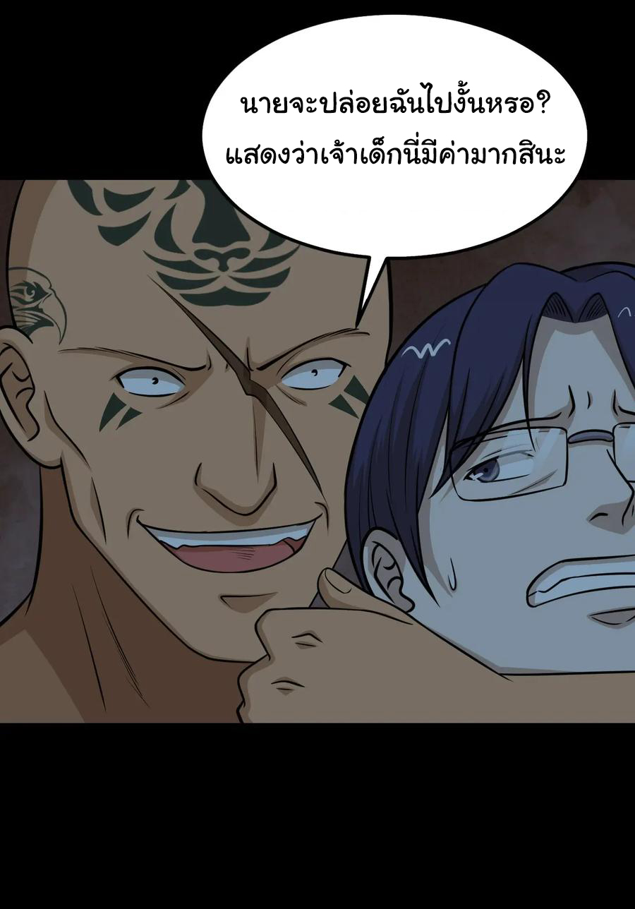 หัวหน้ามาเฟียกลับมาอายุ 16 อีกครั้ง ตอนที่ 53 หน้า 19