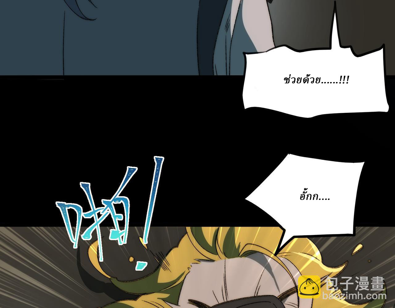 I created an Urban Legend ตอนที่ 48 หน้า 31