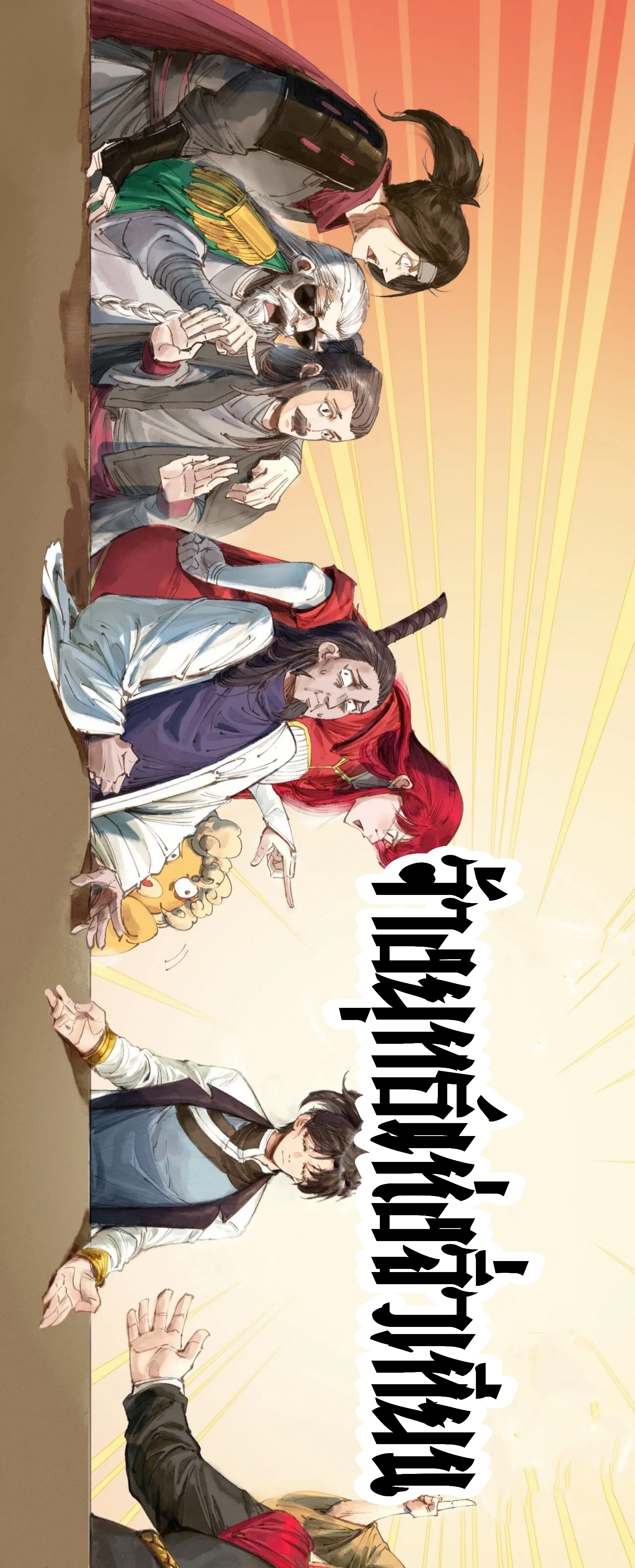 มหาเทพนิรันดร์กาล ตอนที่ 111 หน้า 44