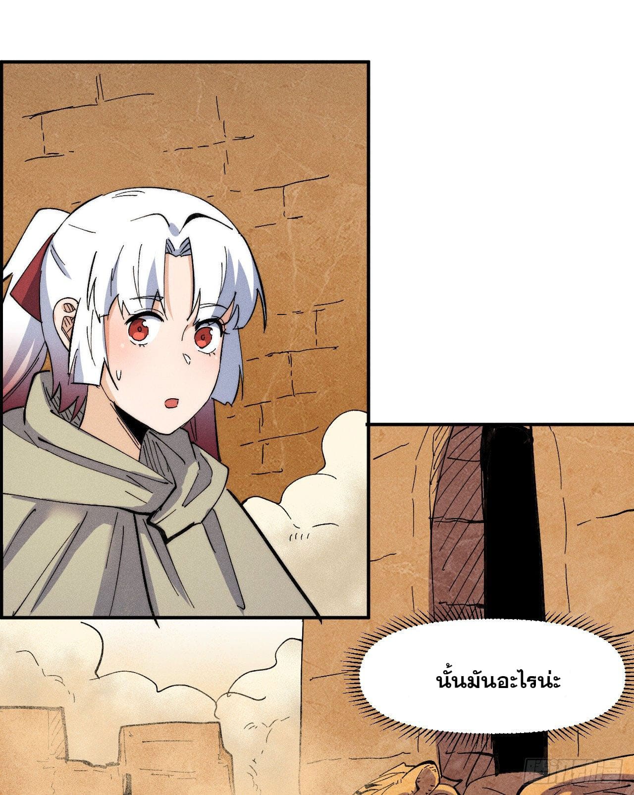 ตูข้านี่แหละเทพ (ทันจีน) ตอนที่ 90 หน้า 32