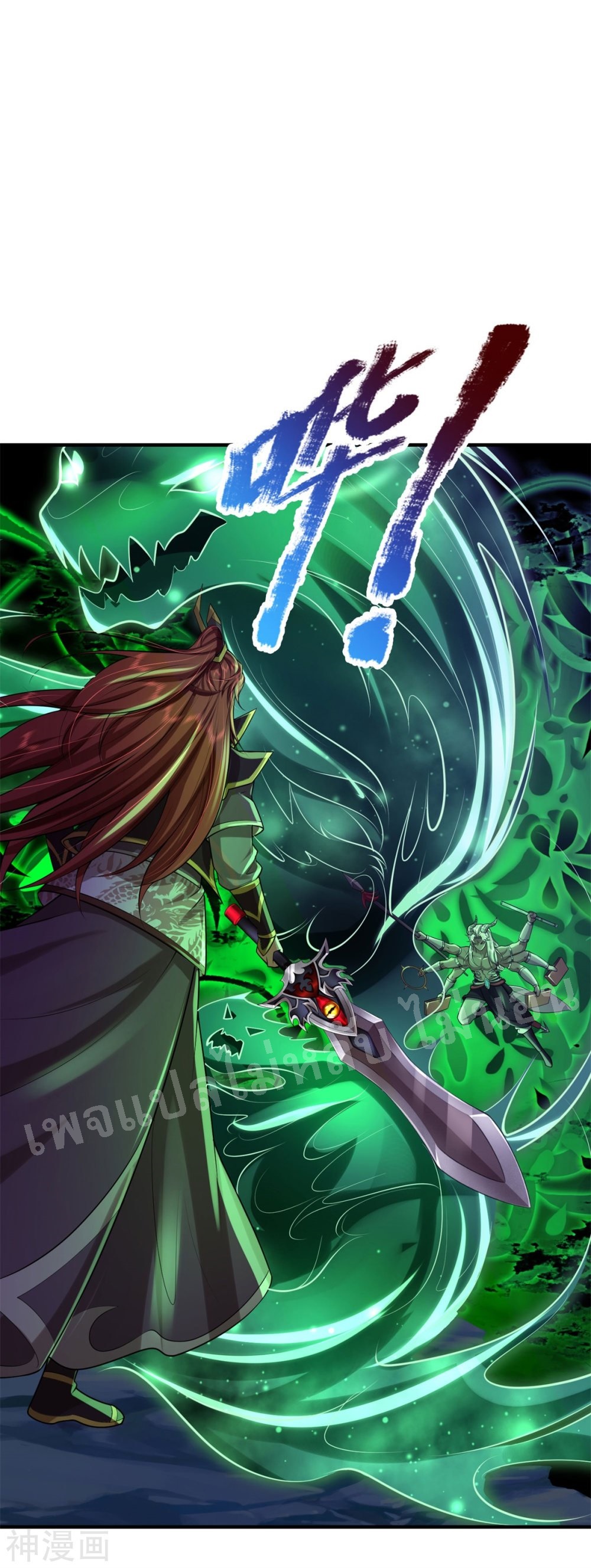 |.สุดยอดระบบเจ้าราชันย์ปีศาจ ตอนที่ 54 หน้า 18