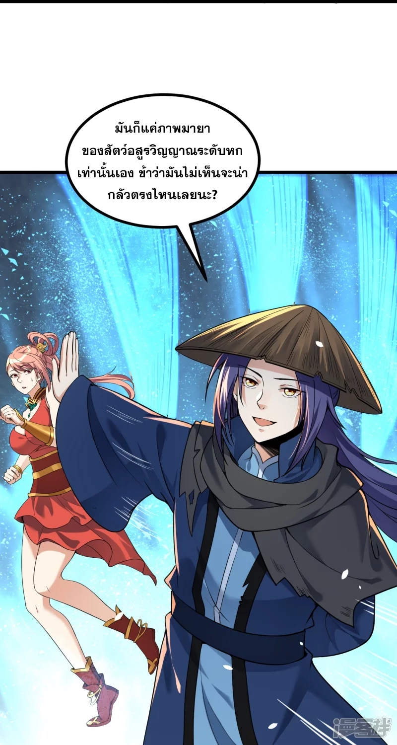 ผู้ขัดเกลาร่างกายที่แข็งแกร่งที่สุดในประวัติศาสตร์ ตอนที่ 5 หน้า 22