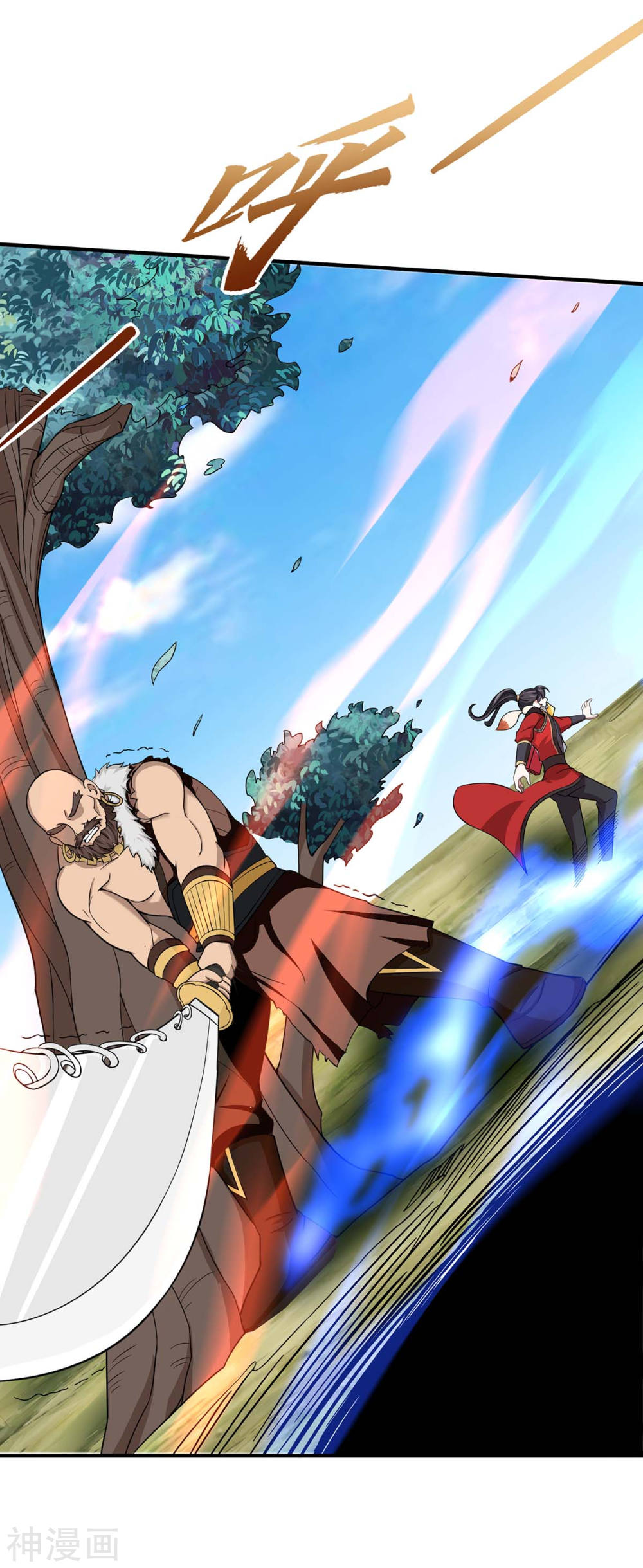 การกลับมาของจักพรรดิ์ ตอนที่ 91 หน้า 3