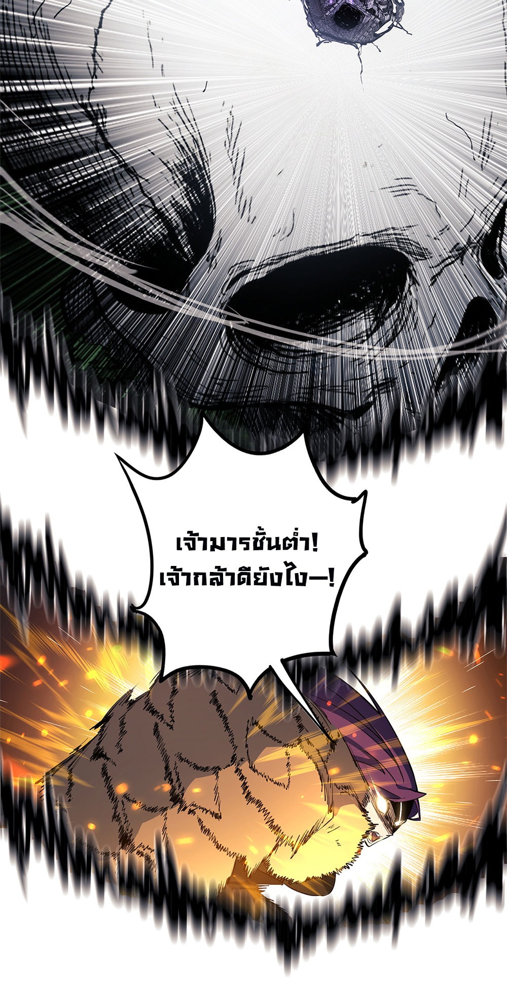 ภูเขาศพทะเลเลือด: การกลับมาของวีรบุรุษ | Mountains of Corpses and Seas of Blood | The Demon-Slaying Madman—Reborn as a Demon ตอนที่ 11 หน้า 36