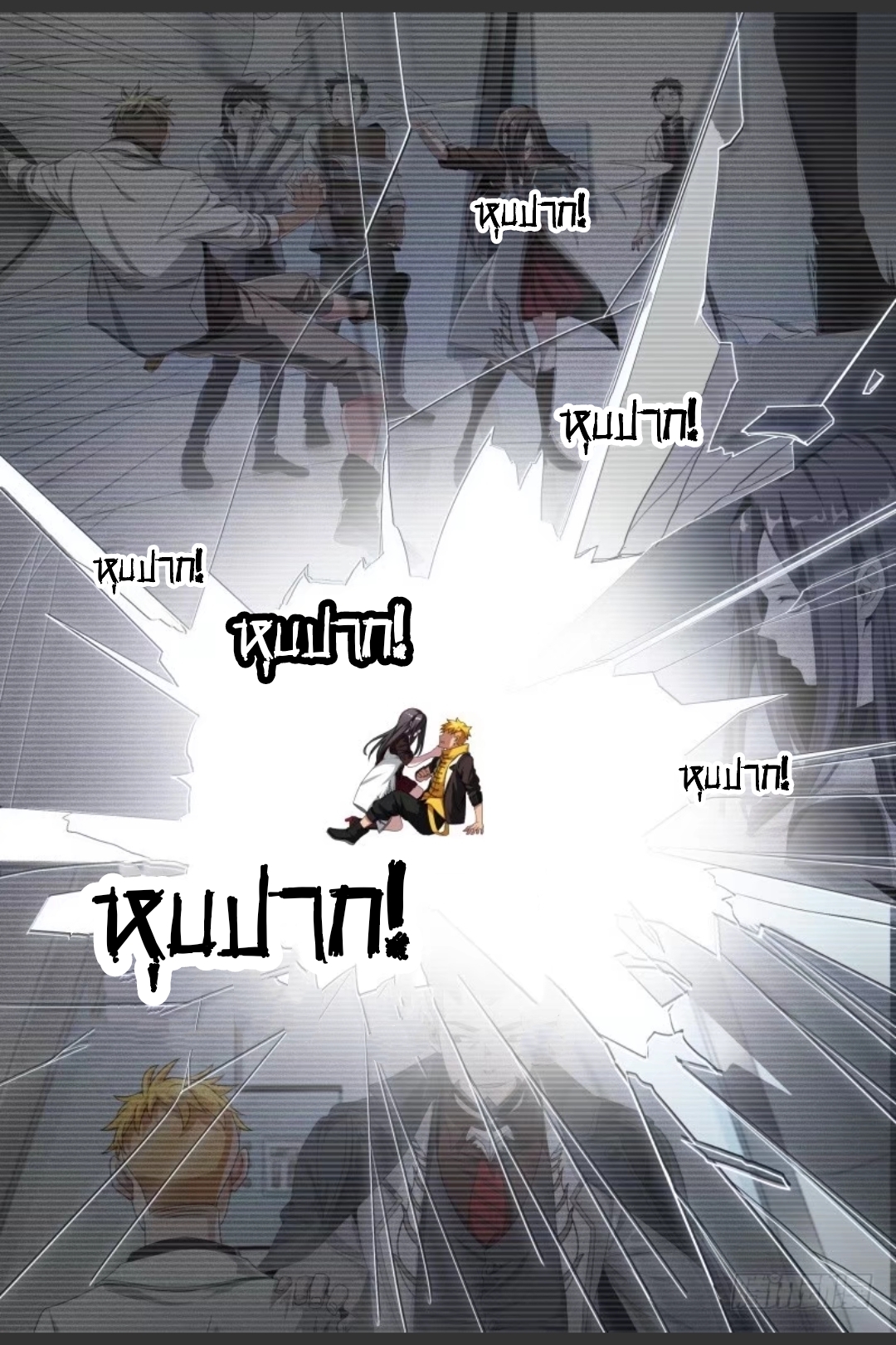 สุดยอดจ้าวจิตวิญญาณ ตอนที่ 64 หน้า 13