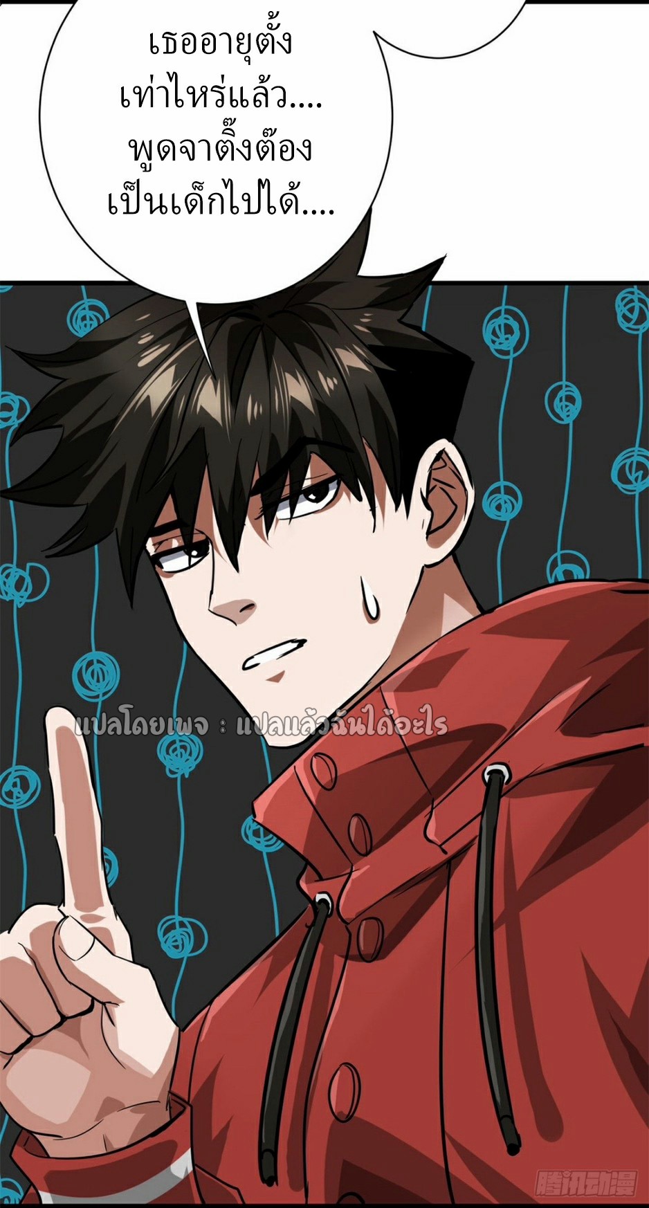 รูเล็ตเวิลด์ สุ่มไอเทมเอาชีวิตรอด ตอนที่ 156 หน้า 10