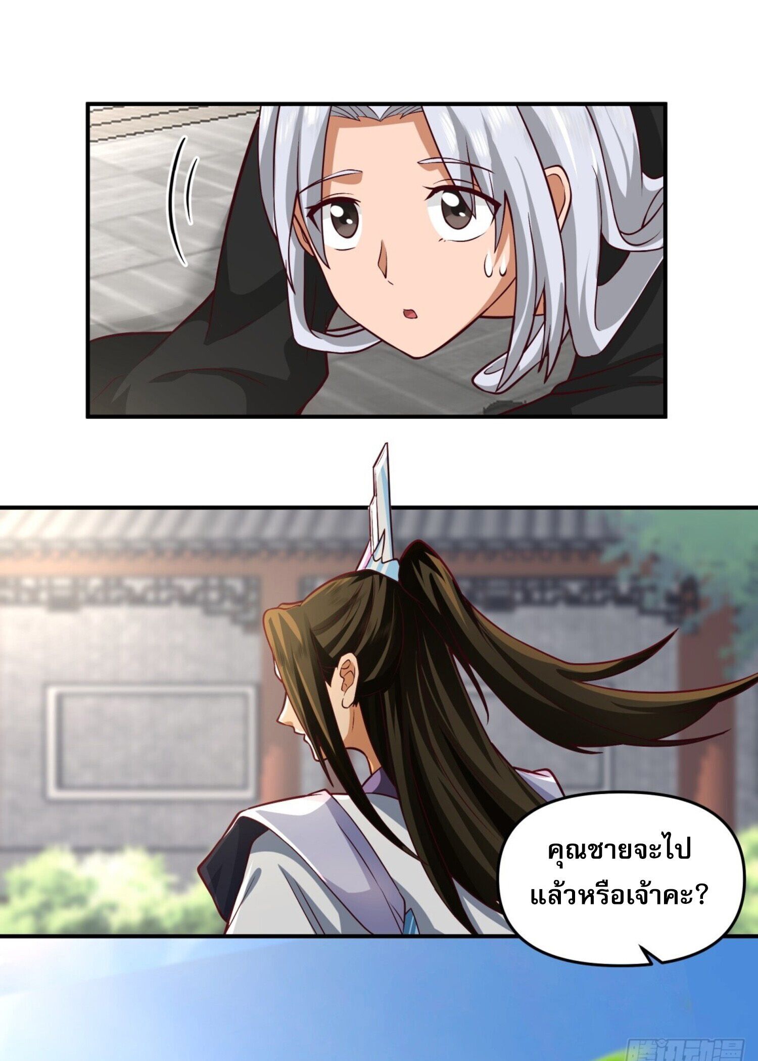 จ้าวกระบี่ผงาดลม ตอนที่ 5 หน้า 31