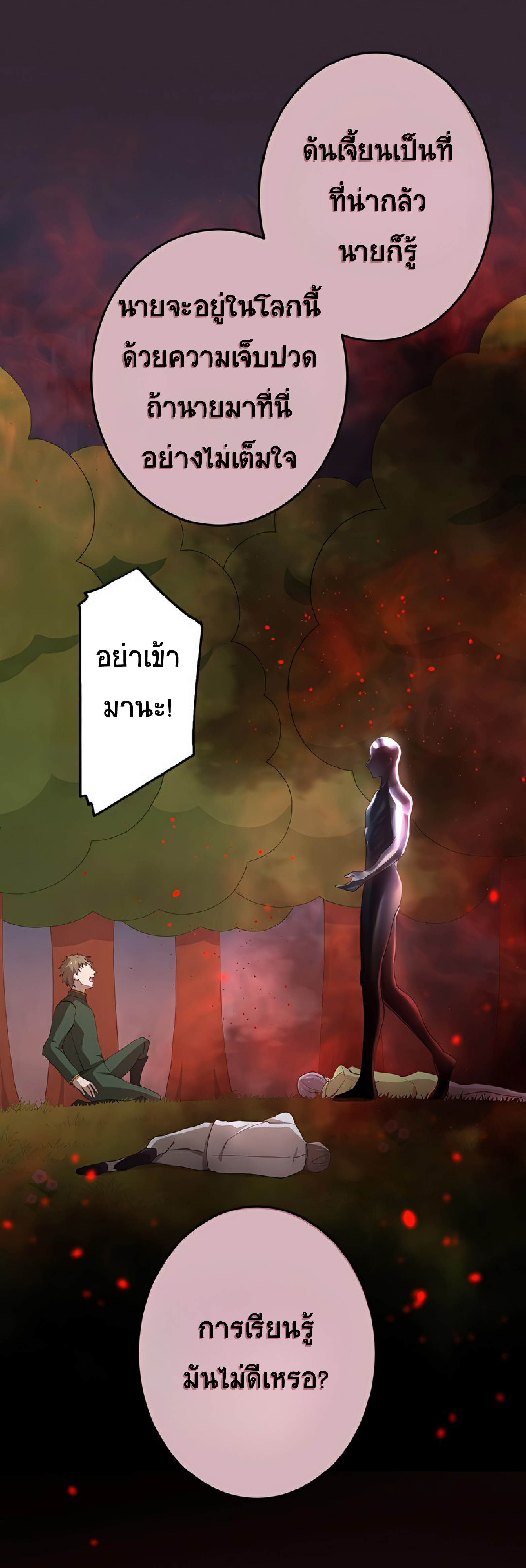 การกลับชาติมาเกิดของจอมเวทย์ต้องห้าม (Reincarnation of the Forbidden Archmage) ตอนที่ 50 หน้า 13