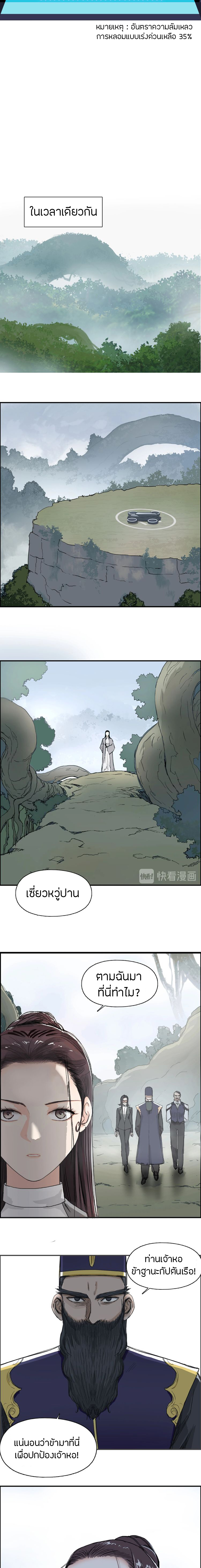 Super Cube ตอนที่ 170 หน้า 7