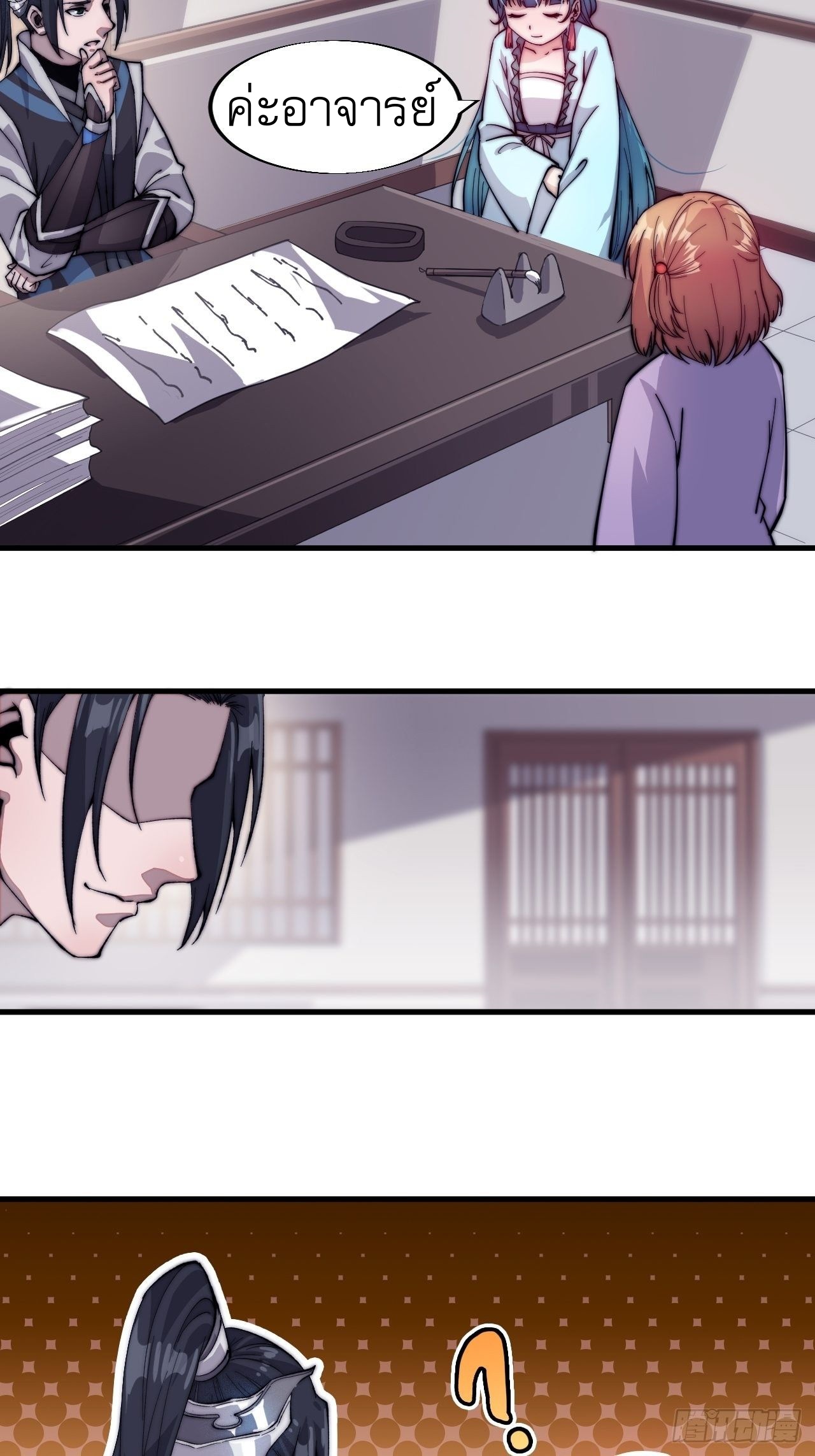 Starting a Mountain ตอนที่ 46 หน้า 15