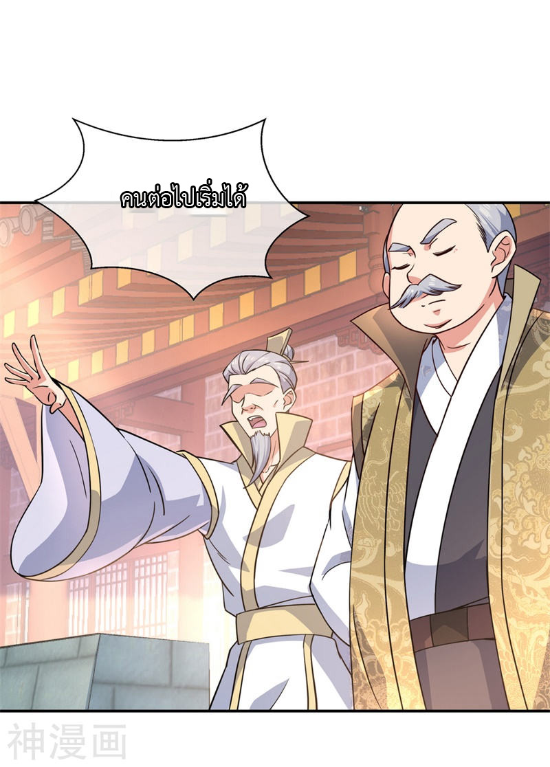 peerless battle spirit ตอนที่ 114 หน้า 12