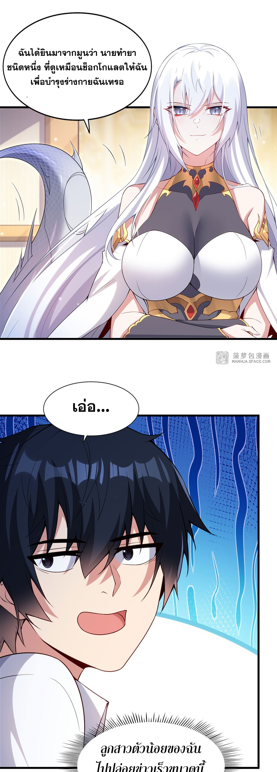 Shut Up, Evil Dragon! I don't want to raise a child with you anymore ตอนที่ 15 หน้า 22