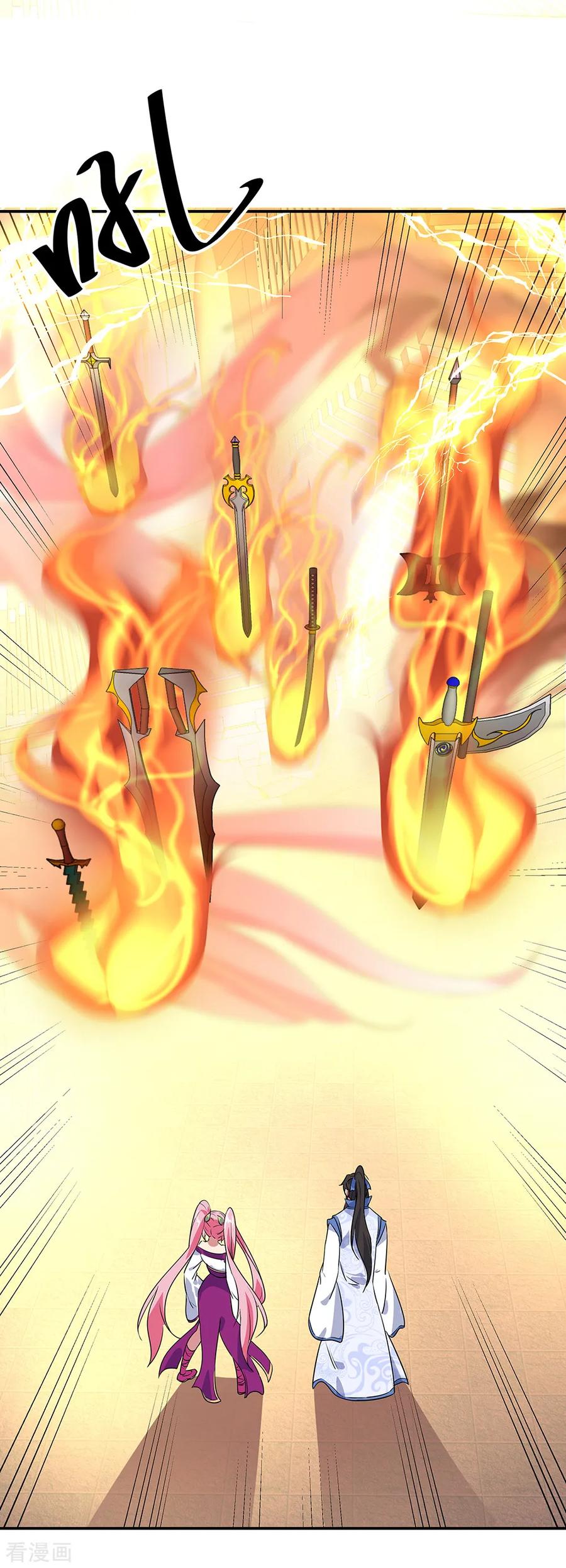 peerless battle spirit ตอนที่ 216 หน้า 21