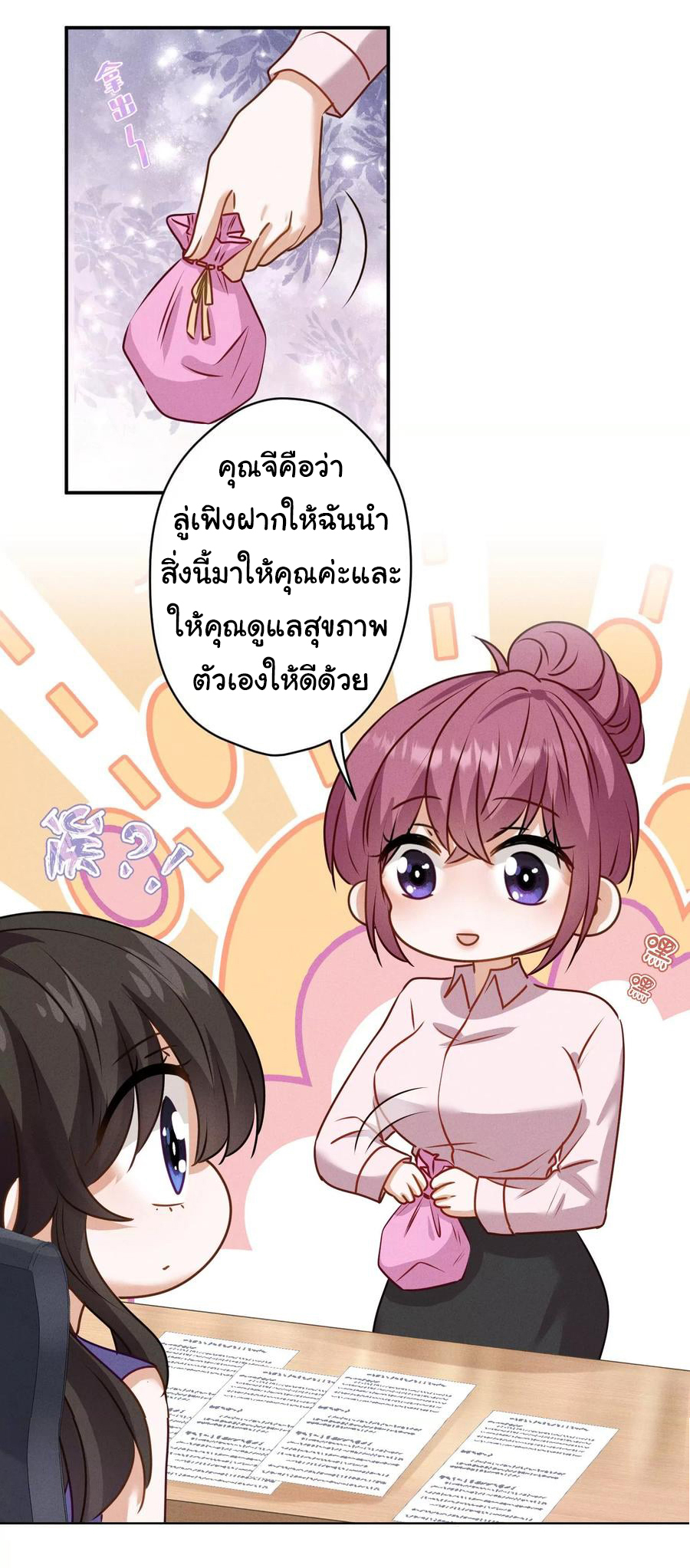 Lu Feng is the best son-in-law สุดยอดลูกเขย "ลู่เฟิง" ตอนที่ 192 หน้า 25