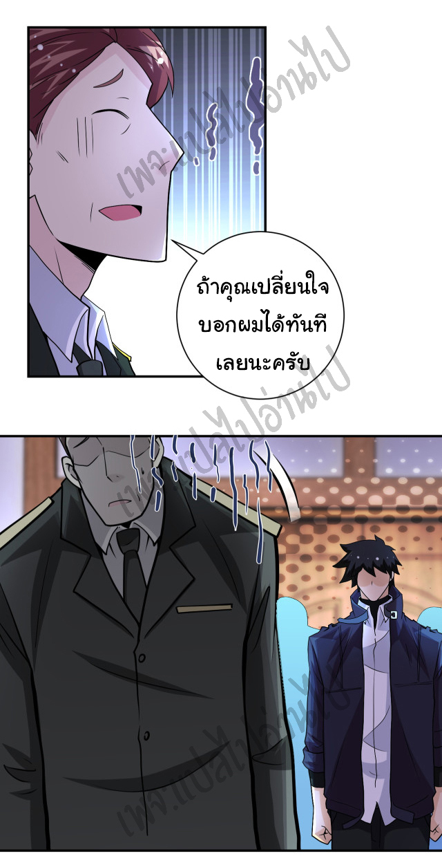 Apocalyptic Super System ตอนที่ 203 หน้า 15